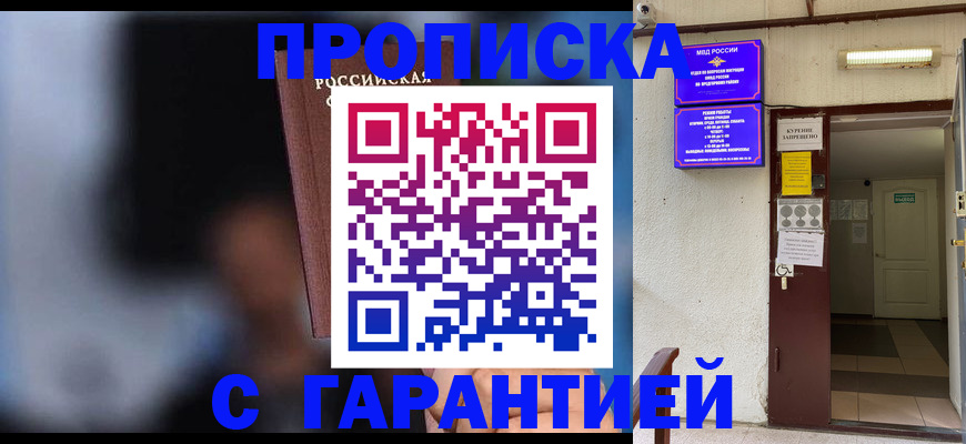 временная регистрация недорого в Тейково