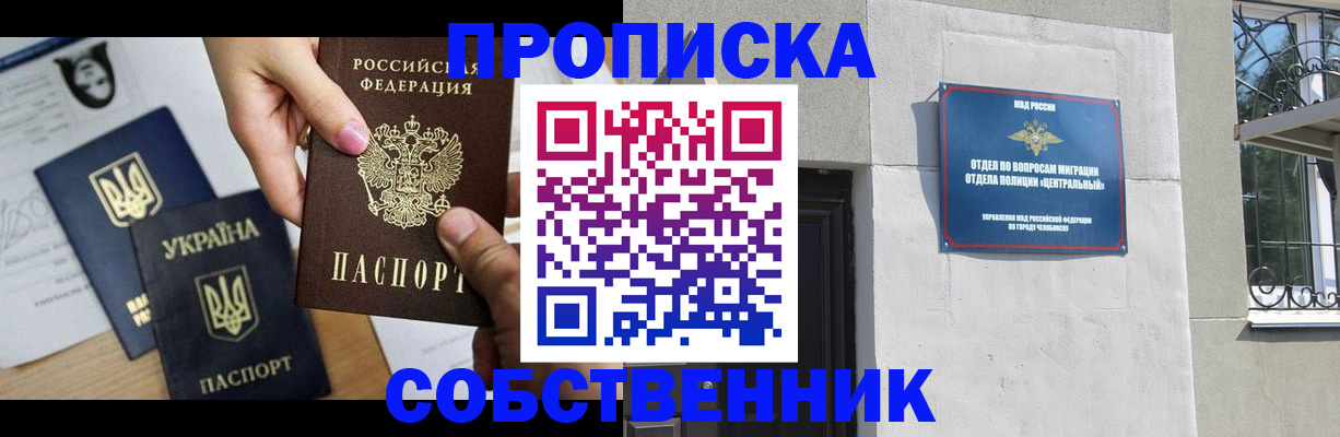 прописка для школы в Тейково